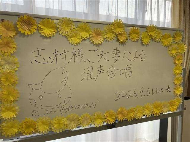 混声合唱~日本の四季ふるさと~