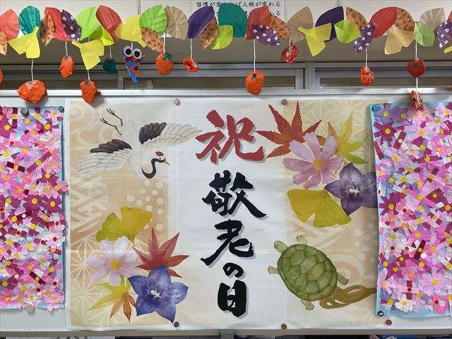 敬老会~お抹茶をいただく